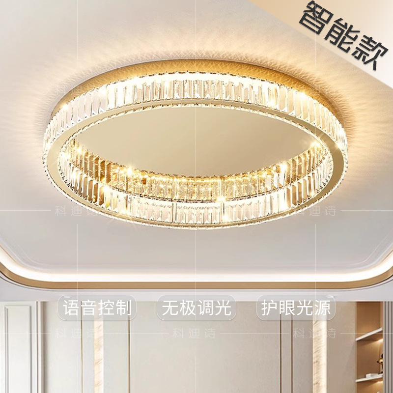 Living Room Ceiling Lamp Modern Simple Light Luxury Crystal Chandelier Round Bedroom Lamp Full Spectrum Eye Protection Lamp Thickened Type