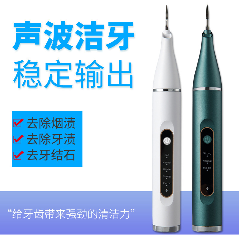 New ultrasonic electric dental cleaner dental calculus cleaning remover dental beauty instrument household dental cleaning instrument