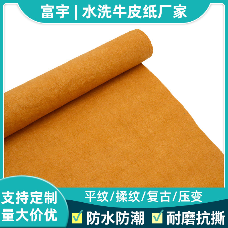 复古可水洗牛皮纸撕不烂耐磨手提购物袋用纸家居耐刮可回收