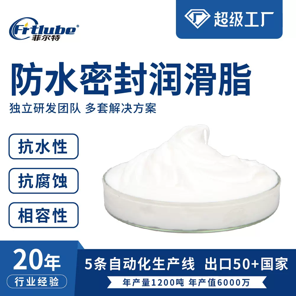 厂家直销防水密封润滑脂 绝缘密封脂 真空密封 高低温润滑脂