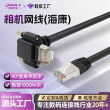 HDIM公头工业相机网线3/5/10米高柔拖链RJ45带螺丝屏蔽网线高清线