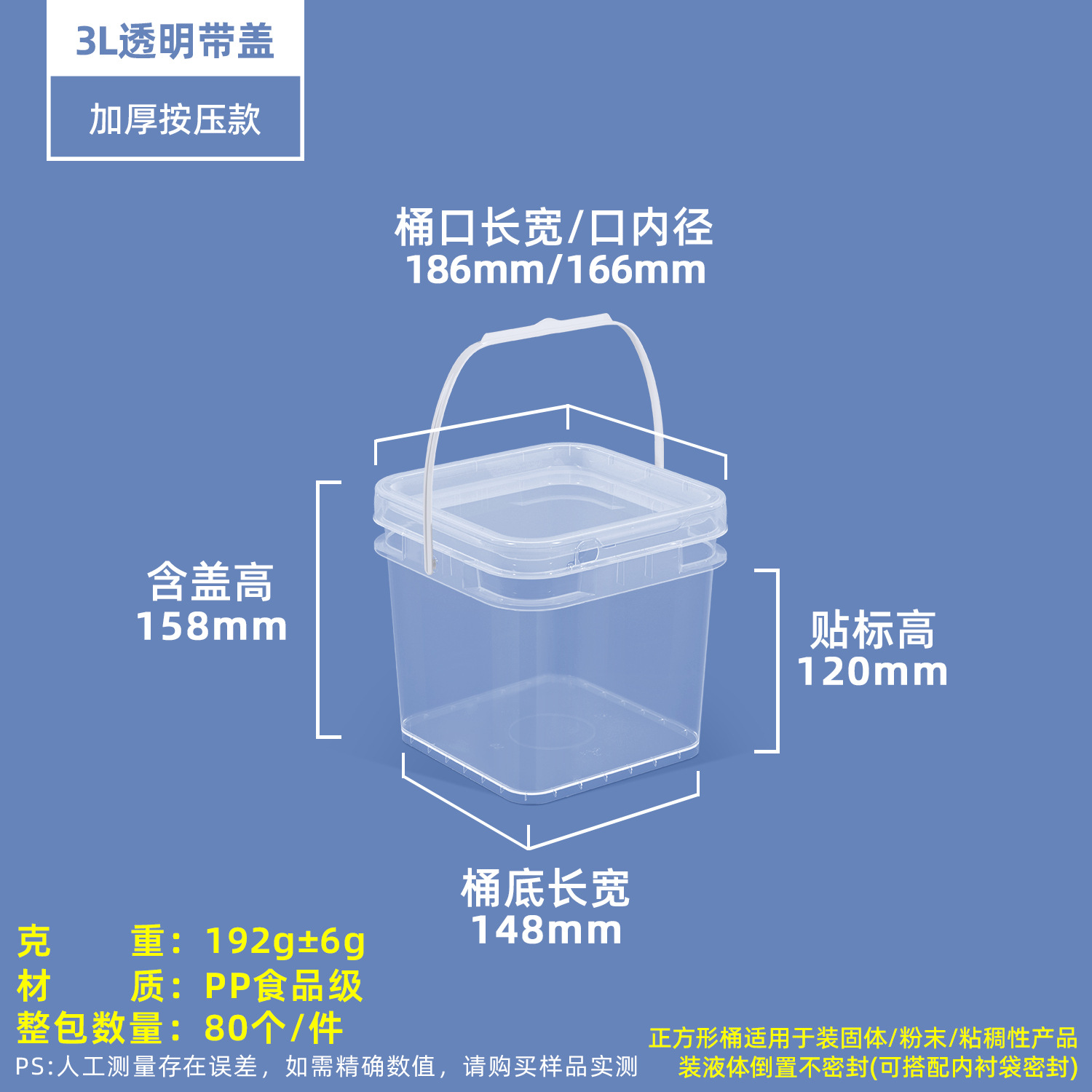 Cubo cuadrado de plástico de grado alimenticio para productos químicos agrícolas, recubrimiento en polvo, arena para gatos de 10 kg, cubo de almacenamiento con rosca, 1L, 2L, 3kg