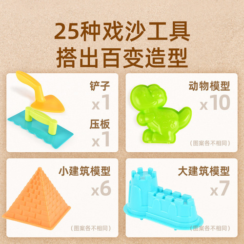 mideer Space Deer Gathering Sand into a Tower Children's Indoor Beach Toy Starry Sky Sand Toy Original Color Sand Set