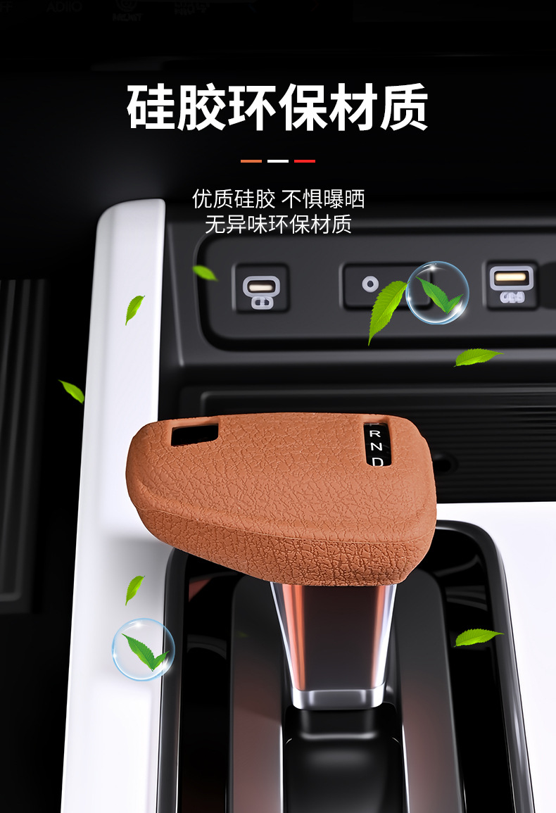 Silicone car gear shift cover suitable for 21-26 Elantra, ix35, ix25, Mistra automatic gear shift cover