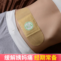 艾草艾灸は宮暖を貼って妊娠の規格品を準備します。