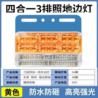 Large Truck Side Lights 24V Waterproof Dönmə işıqları - yellow-9d4-in-1-edge-light-1-pack
