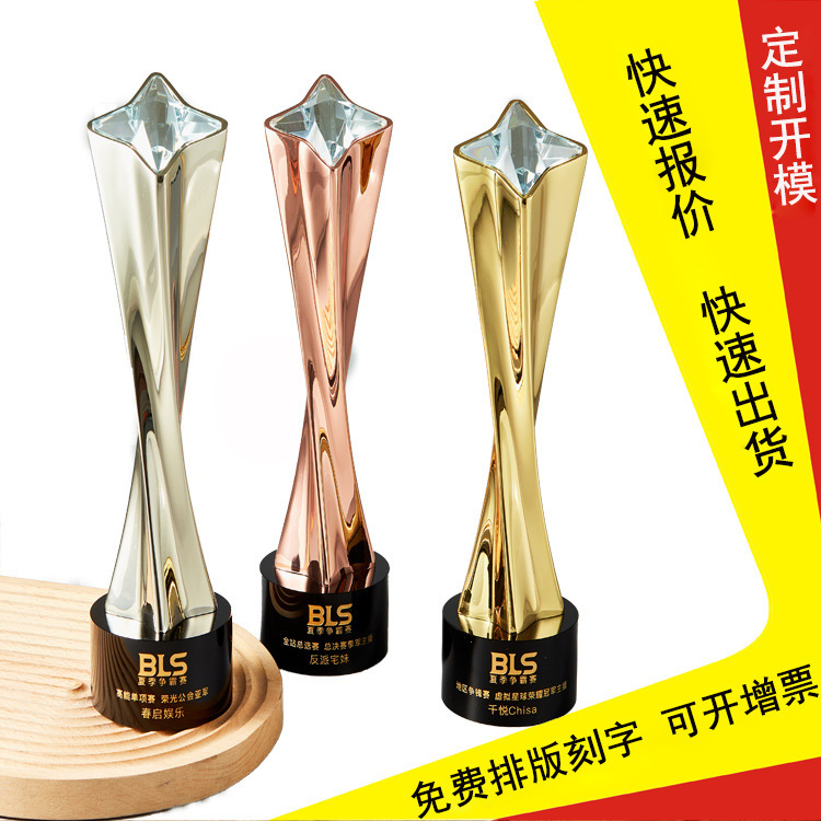 High-End Metal Trophy Anniversary Annual Meeting Celebration Production Recognition Honorary Award Gift Wholesale General Ready-Made Trophy