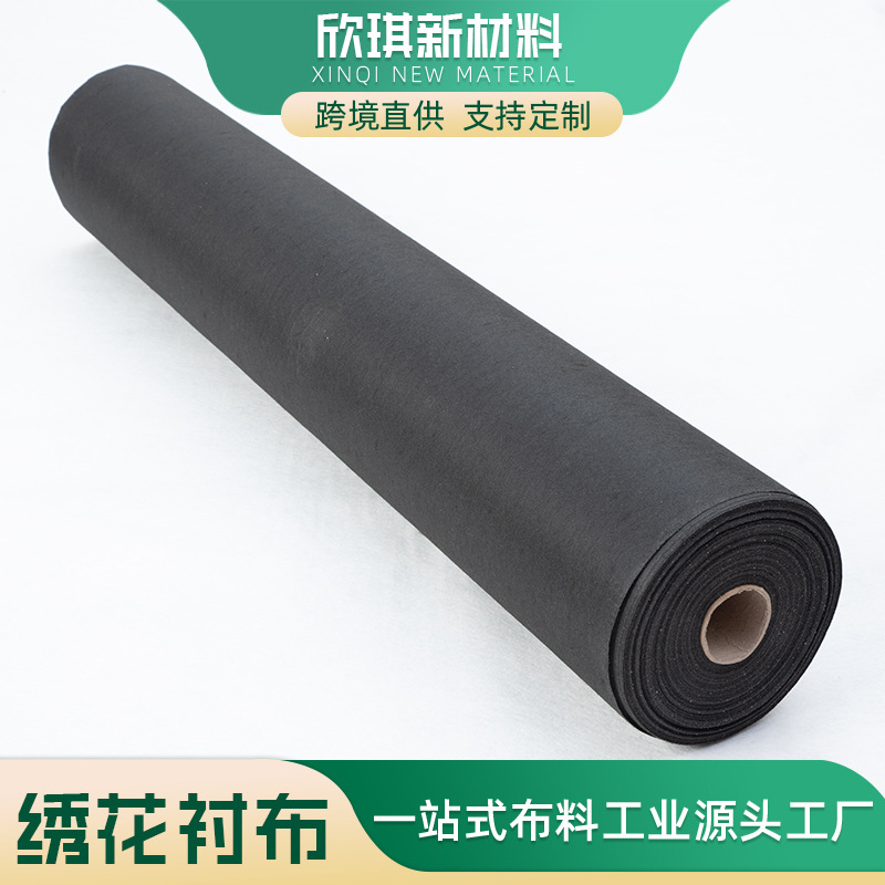 来图定制黑色1050HF绣花衬布电脑刺绣轻薄型衬纸服装铺料衬底专用