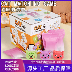 猫咪对对碰套装儿童互动颜色认知桌面早教益智科教盲盒盲袋玩具