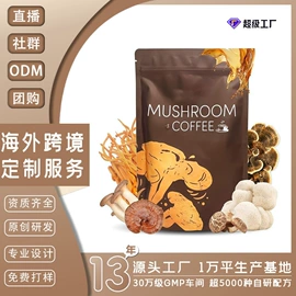 复合保健产品;速溶咖啡;膳食补充