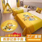 酒店亲子房布置孙悟空西游记卡通床盖抱枕帐篷装饰民宿主题房改造