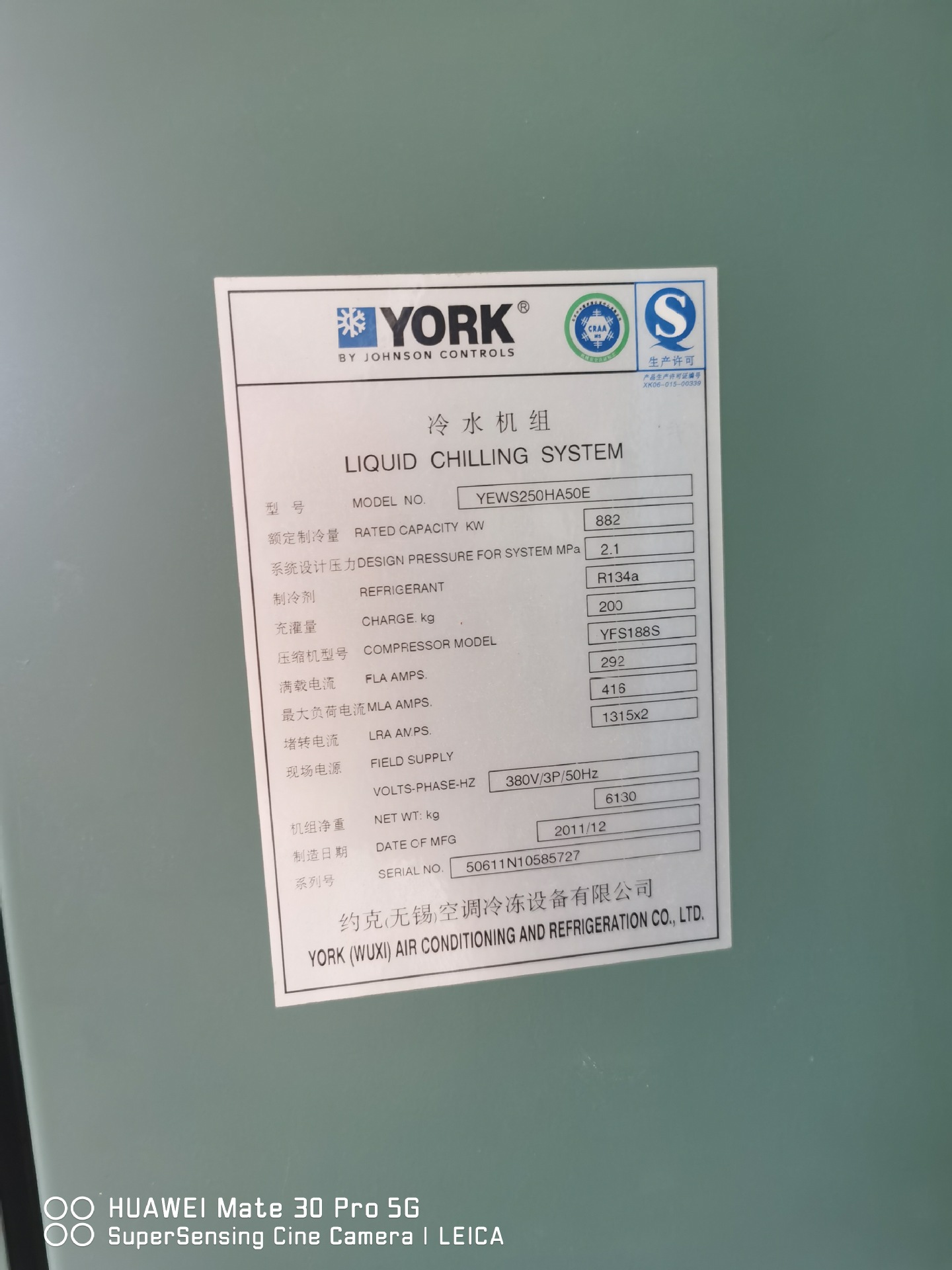 广州市天河区出售约克螺杆机组YEWS250HA50E 制冷量882kw