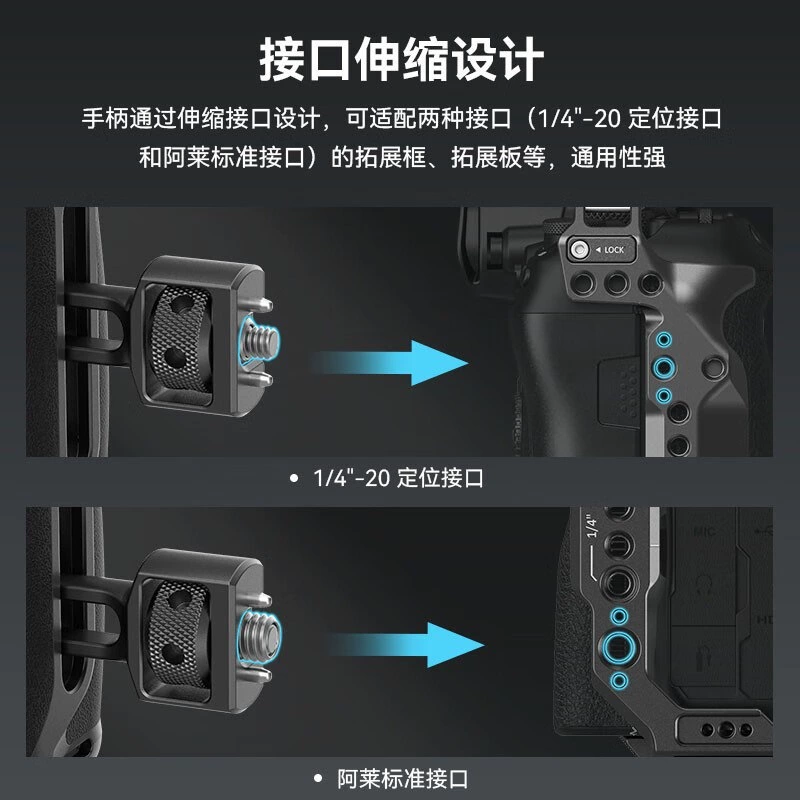 斯莫格（SmallRig） Универсальная камера, рукава/ручка, 2 в 1