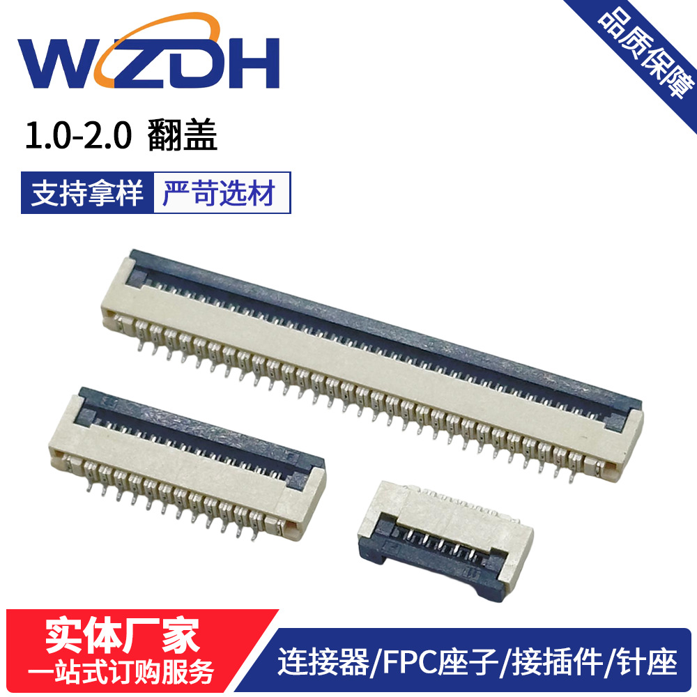 FPC/FFC连接器 0.5mm间距 24pin 24P翻盖下接贴片耐温掀盖排线座