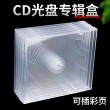 光盘盒cd收纳盒亚克力专辑展示架透明碟片追星黑胶爱豆专辑封页