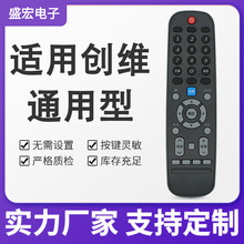 适用于创维电视通用遥控器YK-6019J 65V20 43E33A 50E33A 55E33A
