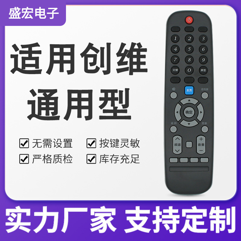 Suitable for Skyworth Tv Universal Remote Control Yk-6019J 65V20 43E33A 50E33A 55E33A Suitable for Skyworth Tv Universal Remote Control Yk-6019J 65V20 43E33A 50E33A 55E33A