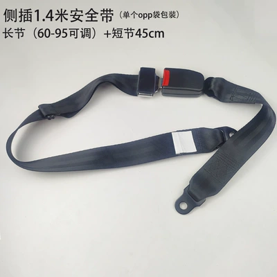 Car Seat Belt for Buses, Trucks, and Amusement Facilities, Waist-Type Two-Point Seat Belt with 3C Certification, Adjustable Length (Car seat belt) - black-side-insertion-safety-belt-total-length-approx-14m