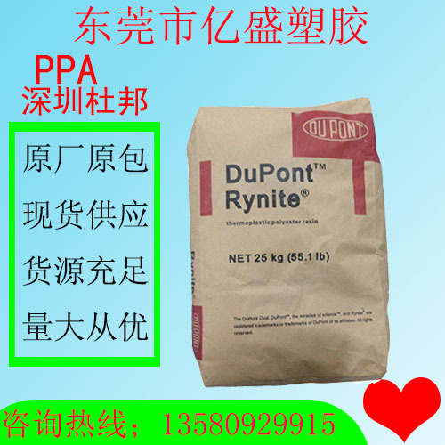 PPA美国杜邦HTN FR52G30BL NC010耐高温 耐老化 阻燃 品牌经销