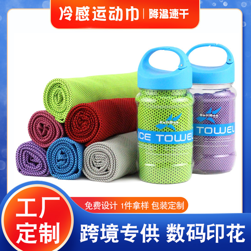 handheld cooling quick dry towel for gym