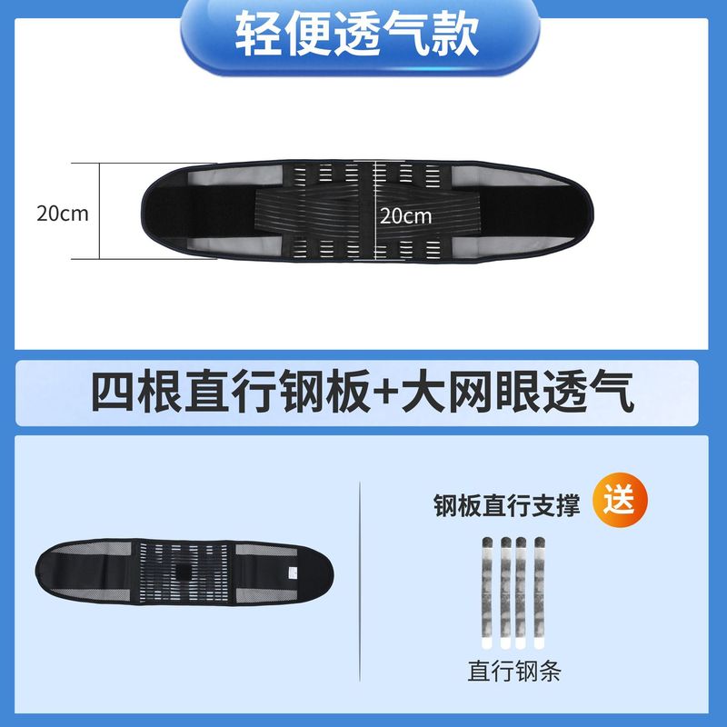 仿生钢板透气支撑护腰薄款收腹运动腰带腰间盘突出加压护腰带束腰|undefined