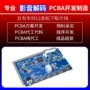 影音高清代工开发代料