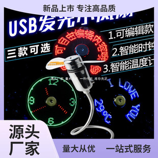 usb���ܕr�RС�L��led�l���W��diyding�Ƹ��֕r�g܇�d������