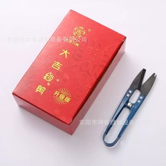 大吉円平頭刑務所糸裁断裁縫安全防刺刺し手小ハサミ抜糸頭家庭用u型ハサミ