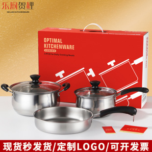 Cookware Set Gift Wholesale Stainless Steel Cookware Three-Piece Set Soup Pot Milk Pan Frying Pan Combination Set Pot logo