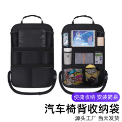 クロスボーダー自動車収納袋自動車背もたれ収納袋子供用背もたれI玩具PAD収納掛け袋
