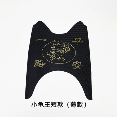 Vehicle Lengthened King Foot Mat Women's – Electric vehicle foot mat - short-thin-yellow-pattern