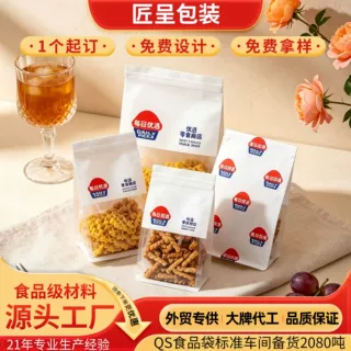 零食包装袋定制金粒门同款烘焙包装袋点心面包锅巴卷边吐司自封袋