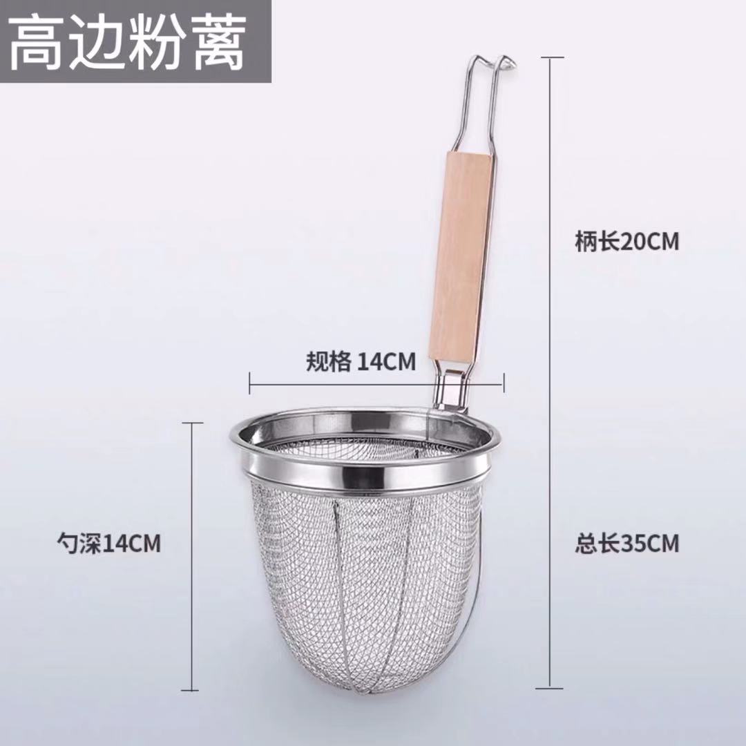 圆柄高边粉篱14cm粉篱