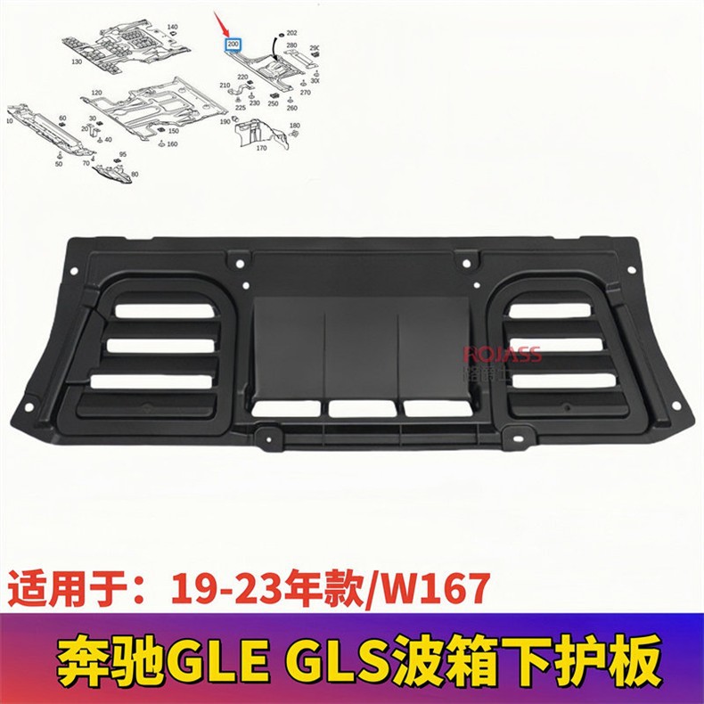 Suitable for W167 Mercedes-Benz Gle-Class Gls Front Bumper, Gle350 Gearbox, Gle450 Engine, Body Chassis Underguard