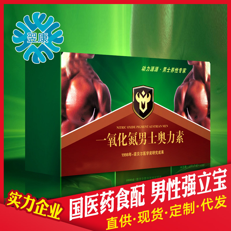 Men's Coffee Men's Functional Health Products Sex Medicine Men's Tablets Men's Health Medicine Native Factory