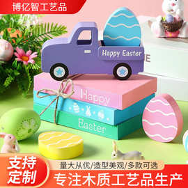 复活节木质桌面家居摆件木质书堆分层托盘装饰复活节餐桌卡车摆件