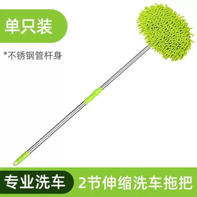 Special Mop for Car Washing, Extendable Chenille Car Water Brush That Won'T Damage the Paint, Cleaning Tool, Special Mop for Car Wiping (Car cleaning tools) - single-chenille-mop-two-sections-green