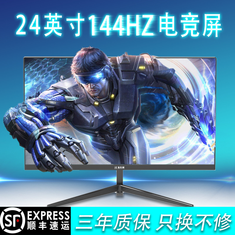 24-inch monitor computer monitor 27-inch 2K144HZ frameless 32-inch desktop curved LCD screen IPS