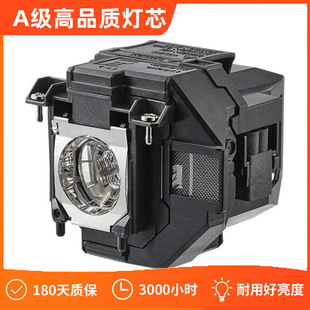 Suitable for Epson Projector Lamp Cb-S05 X05E U05 X05 Tw5400 Original Projector Lamp