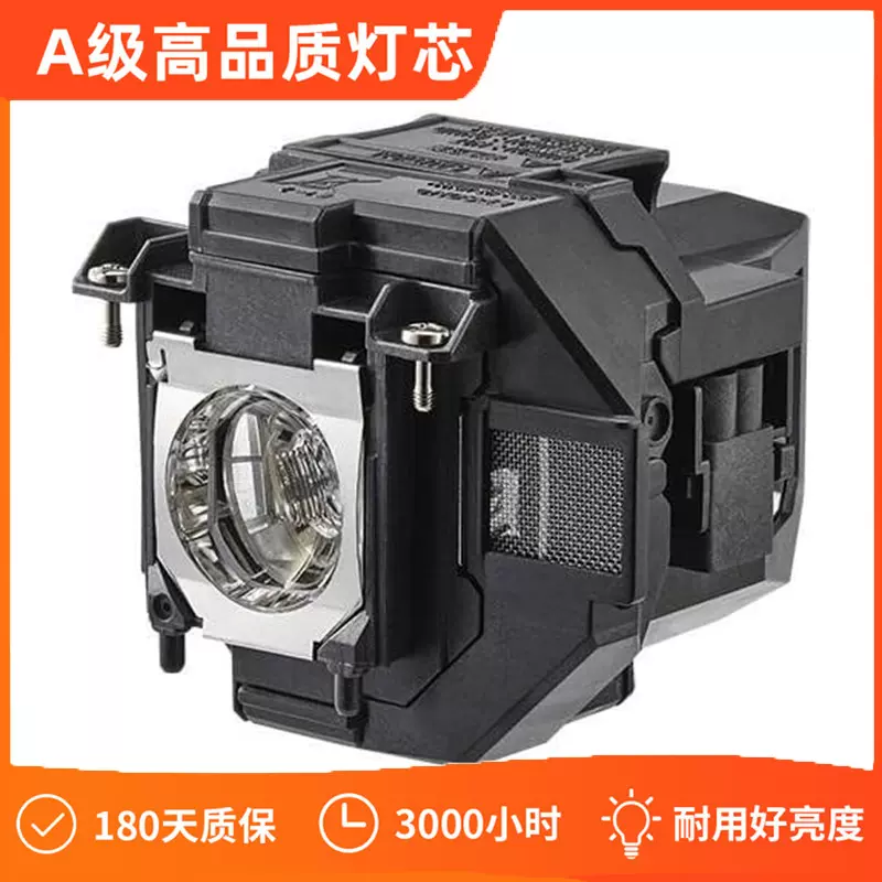 适用爱普生投影仪灯泡CB-S05 X05E U05 X05 TW5400原装投影机灯泡