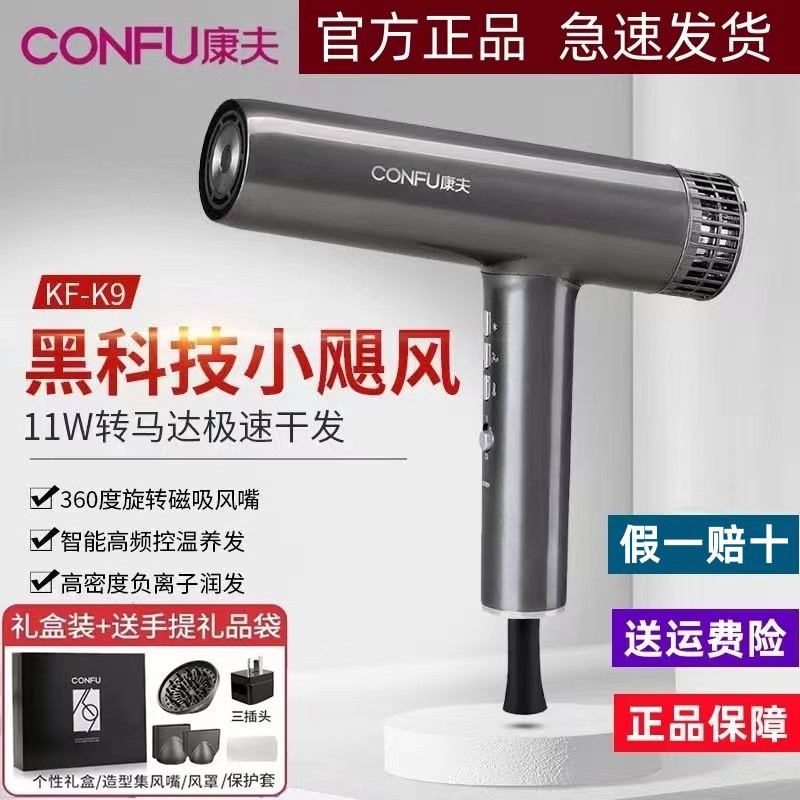 Kangfu K9 Small Hurricane Hair Dryer Hair Salon Hairstylist Special Negative Ion Hair Care High-Speed Household Hair Dryer