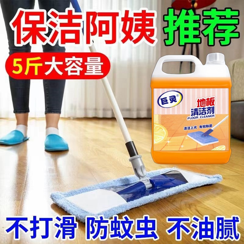 2.5L床洗浄剤タイルモップ家庭用強力汚れ除去神器洗浄液抗菌除菌専用洗浄|undefined