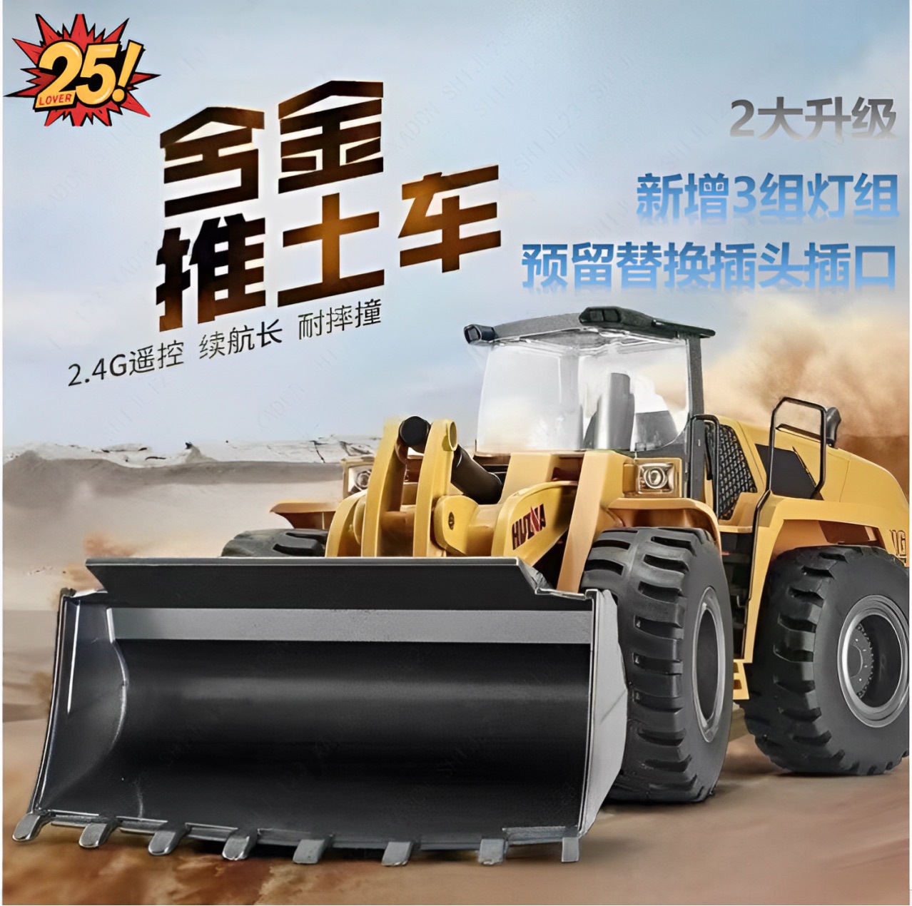 25 New Upgraded Version Huina 583 Engineering Vehicle Large Alloy...