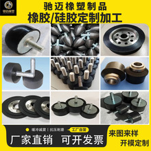 橡胶包铁件耐磨减震 铁件包胶 丁腈天然橡胶包铜件包铝加工