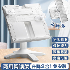 閱讀架看書架多功能可調節簡易書架子桌上小學生用書夾書靠書立書