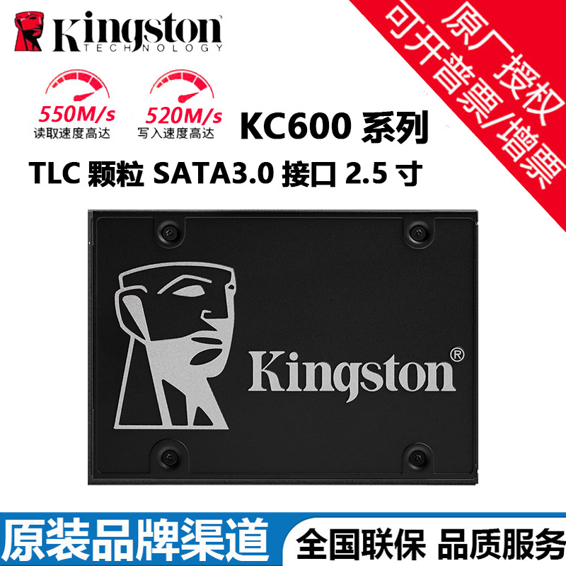 Kingston 512G SATA SSD solid state drive for KC600 series 256G read speed up to 550 MB/s