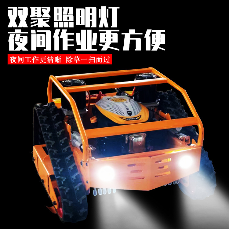 履带式遥控割草机  自走式家用小型山地果园全自动四驱除草机