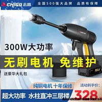 Chigo Lithium Беспроводная Автомойка без подключения Автомойка Домашняя артефакт Зарядка Высоковольтная автоматическая полный набор портативных стиральных машин