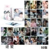 Reverse Love: [50 photos in box]