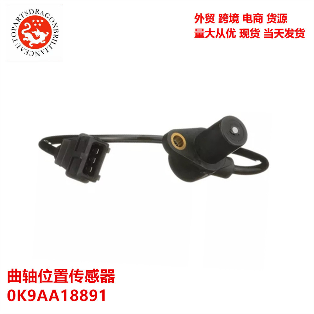 Sensor de posición del cigüeñal transfronterizo 0K9AA18891 OK9AA18891 7766252 39650 - 42110